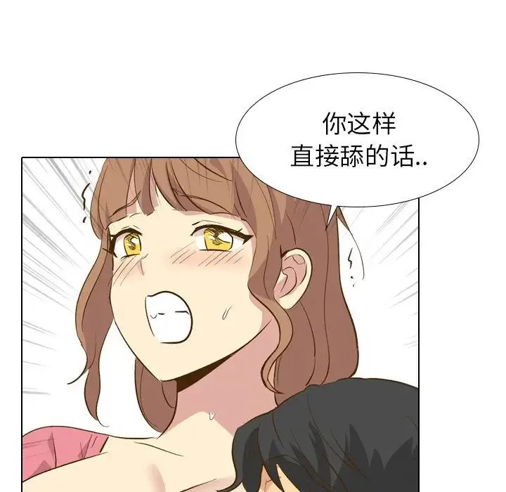 毫无保留的她 第 29 话