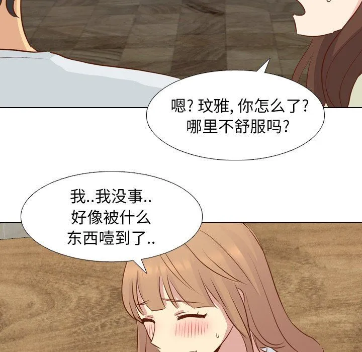 毫无保留的她 毫无保留的她：第18话