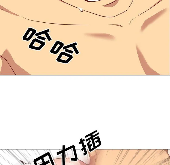 毫无保留的她 毫无保留的她：第3话