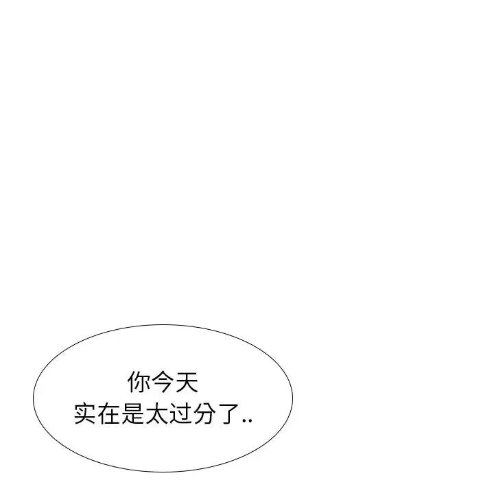 毫无保留的她 第 34 话