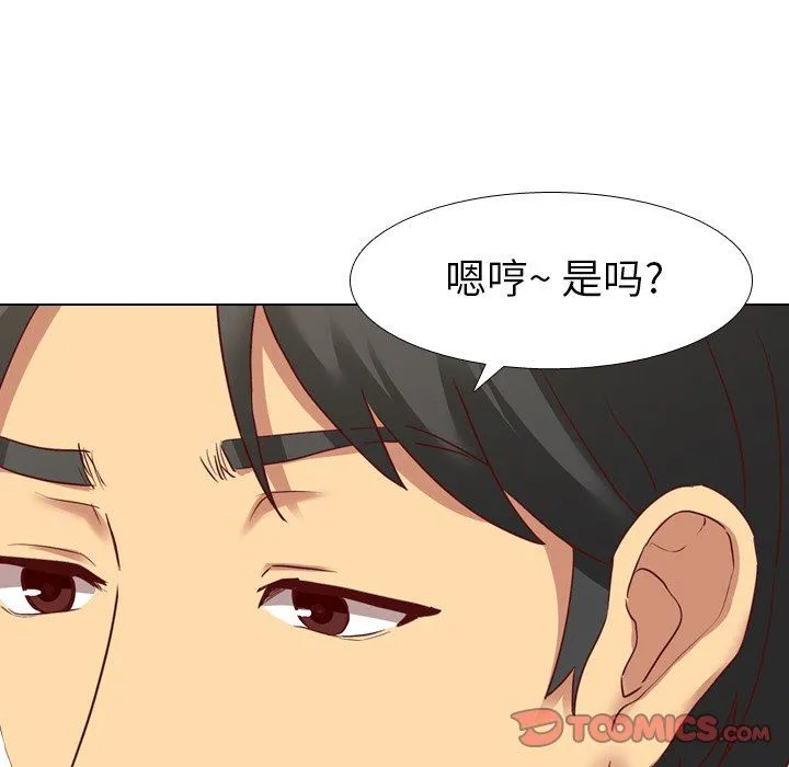 毫无保留的她 毫无保留的她：第6话