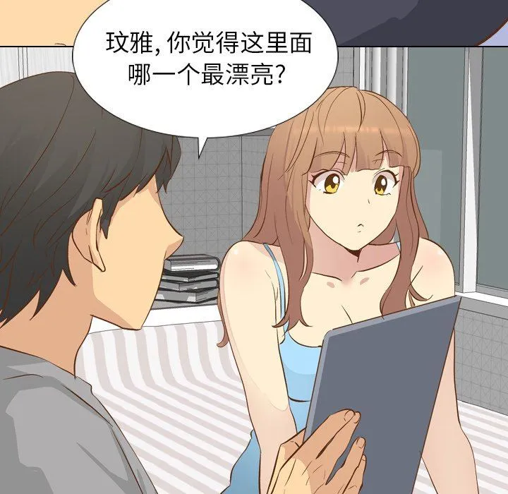 毫无保留的她 毫无保留的她：第23话