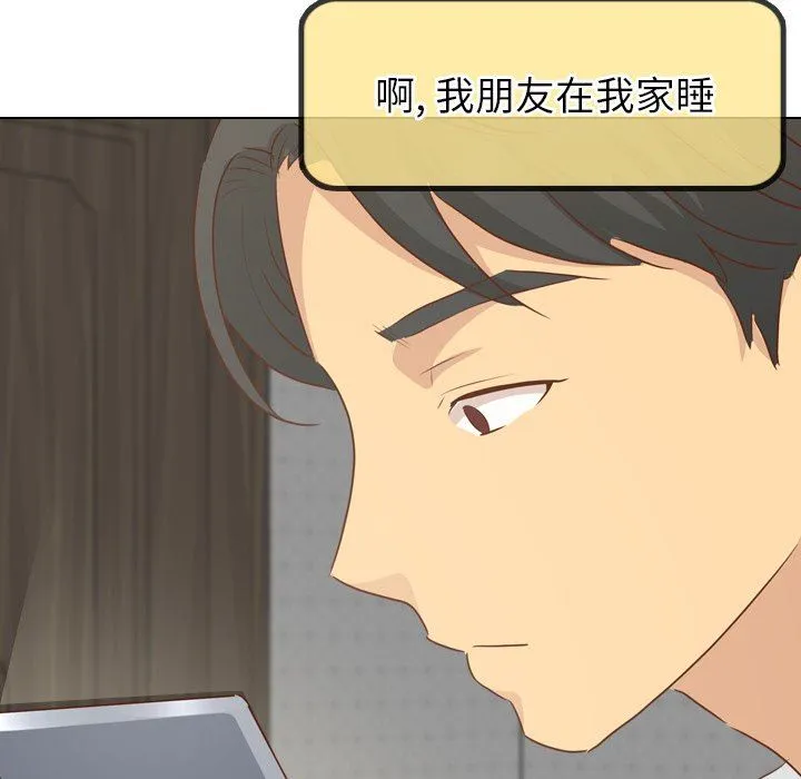 毫无保留的她 毫无保留的她：第19话