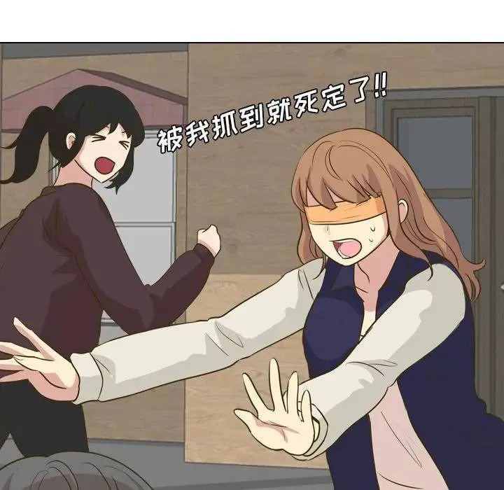 毫无保留的她 第 31 话