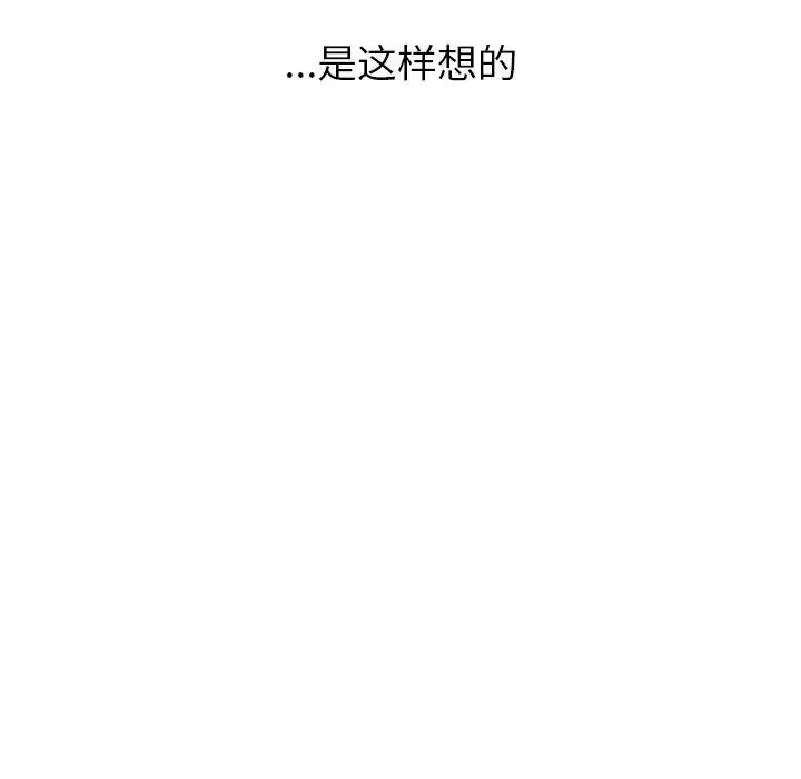 毫无保留的她 第 28 话