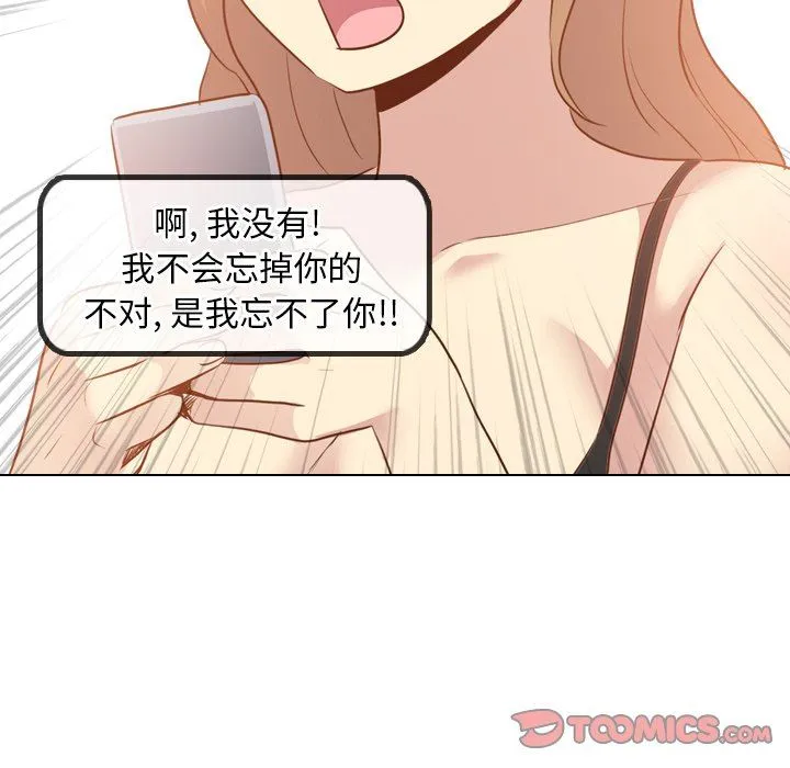 毫无保留的她 毫无保留的她：第20话