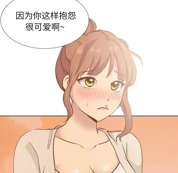 毫无保留的她 第 33 话