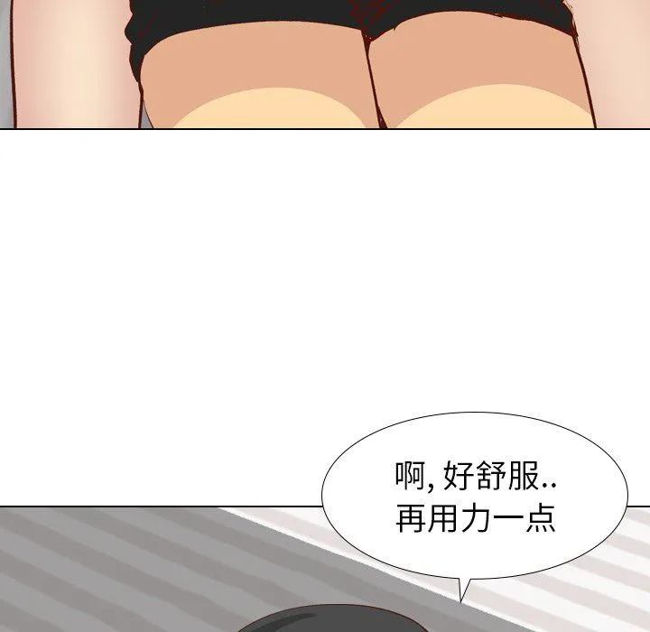 毫无保留的她 毫无保留的她：第26话