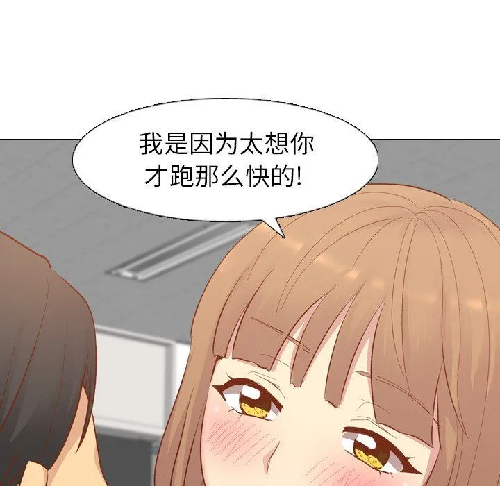 毫无保留的她 毫无保留的她：第12话