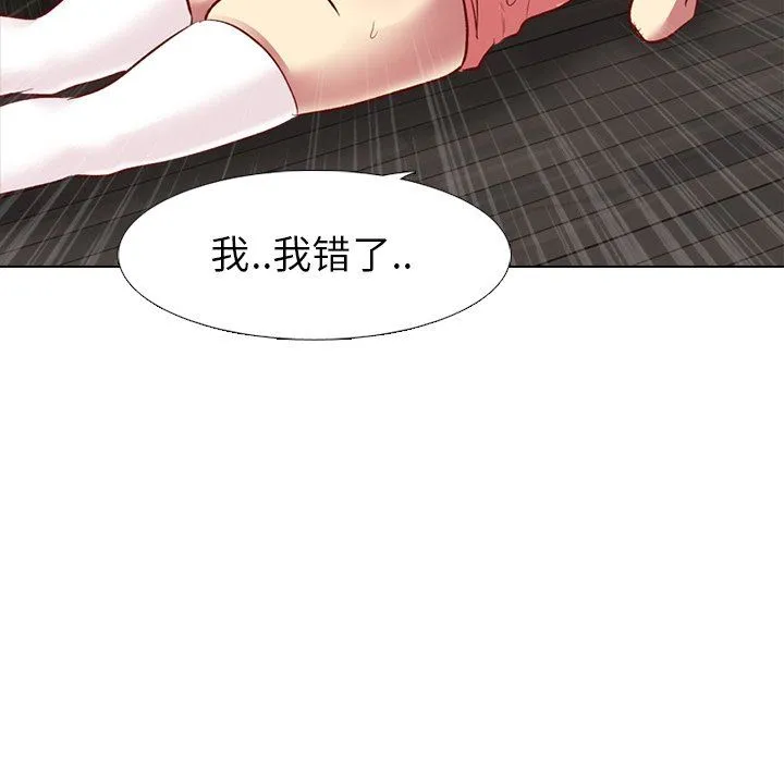 毫无保留的她 毫无保留的她：第12话