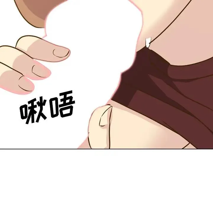 毫无保留的她 第 33 话