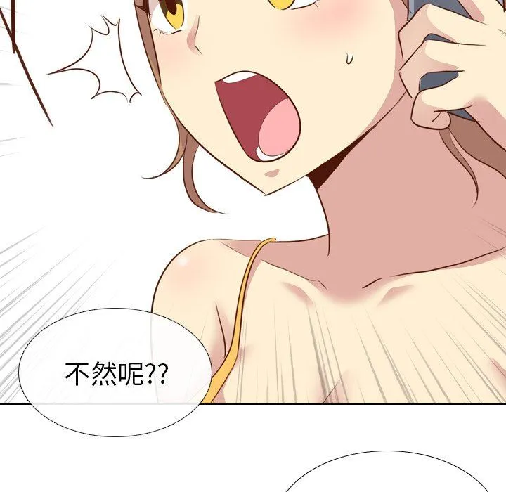 毫无保留的她 毫无保留的她：第21话