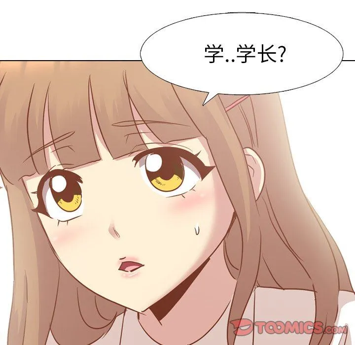 毫无保留的她 毫无保留的她：第14话
