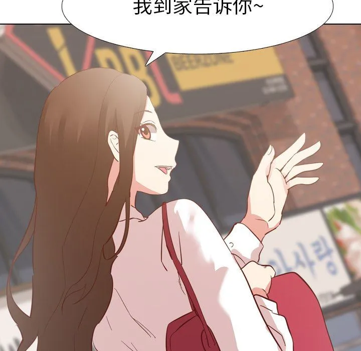 毫无保留的她 毫无保留的她：第4话