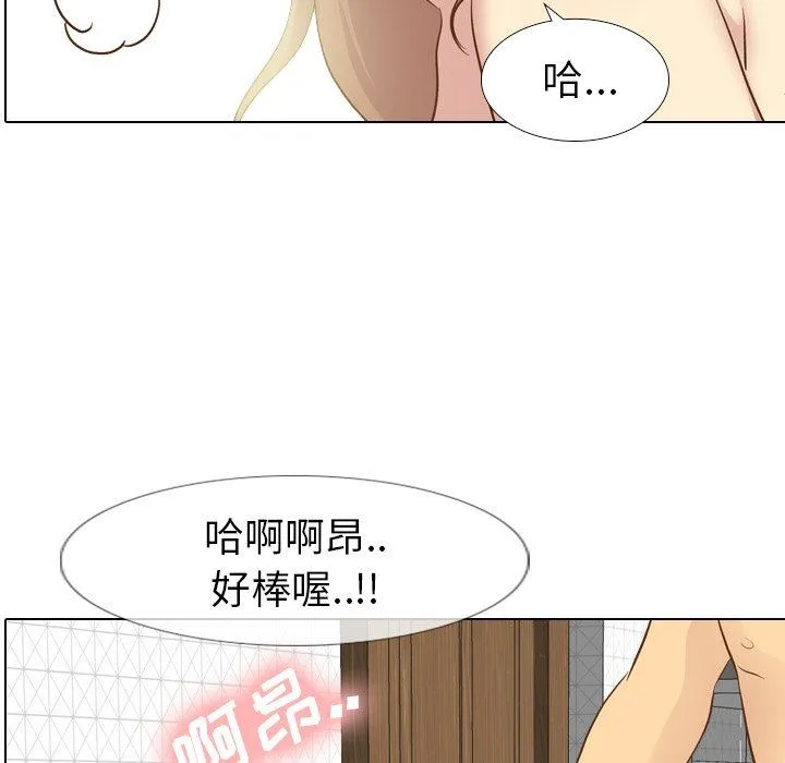 毫无保留的她 毫无保留的她：第25话
