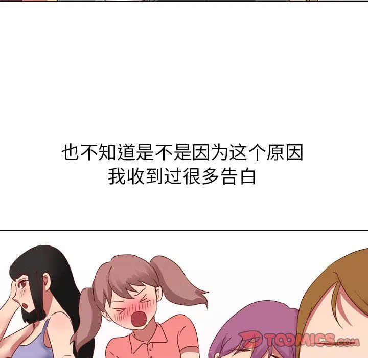 毫无保留的她 毫无保留的她：第3话