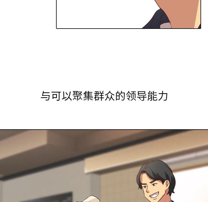 毫无保留的她 毫无保留的她：第3话