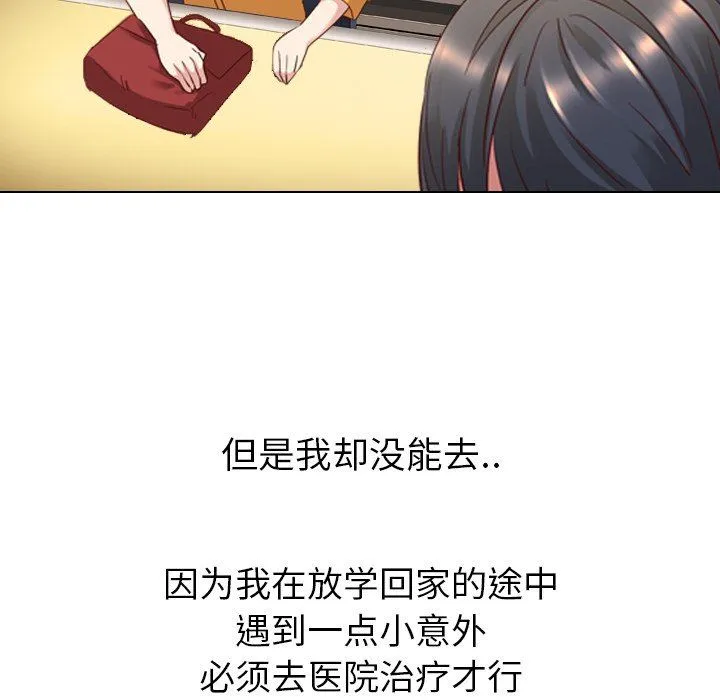 毫无保留的她 毫无保留的她：第7话