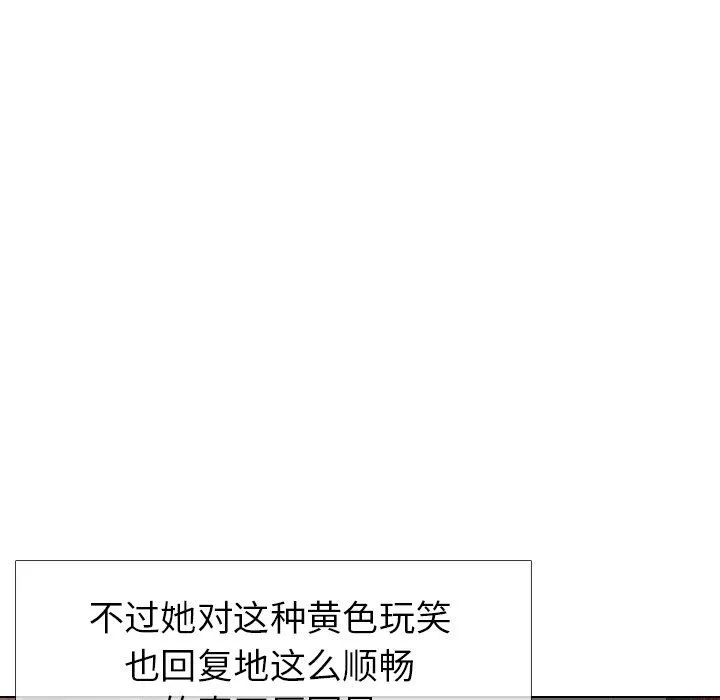 毫无保留的她 毫无保留的她：第4话