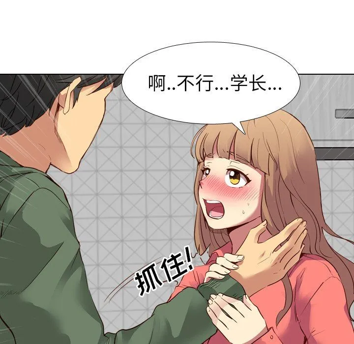 毫无保留的她 毫无保留的她：第9话