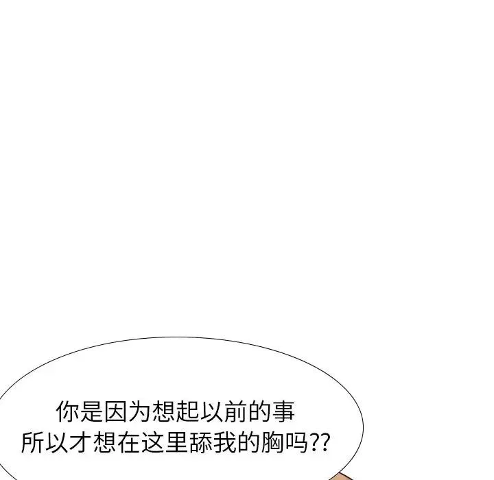 毫无保留的她 第 36 话