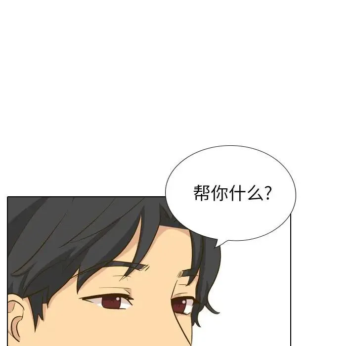 毫无保留的她 第 33 话