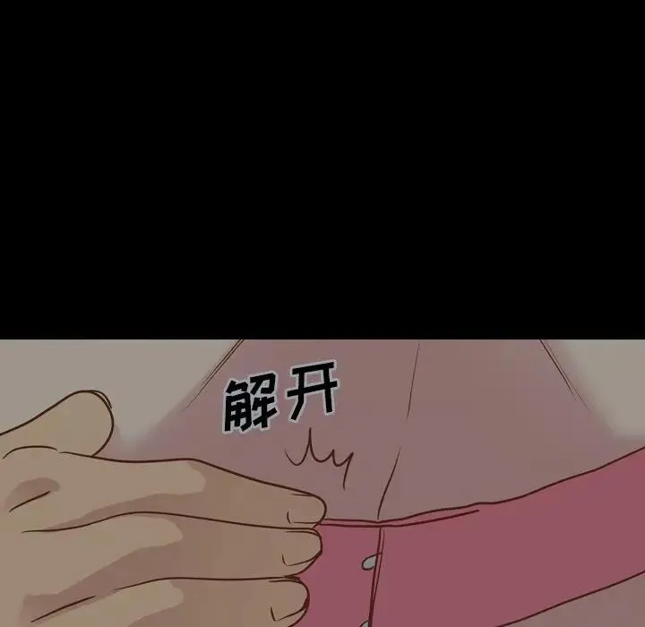 毫无保留的她 第 36 话