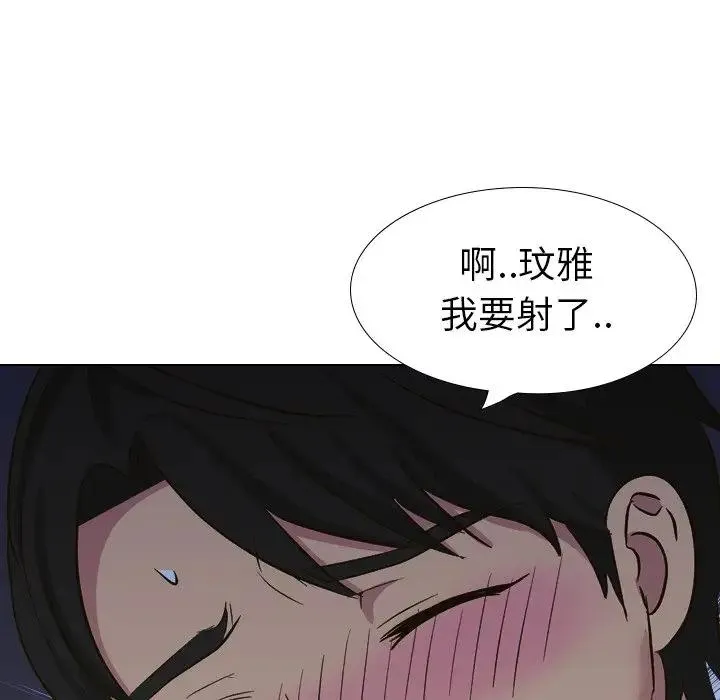 毫无保留的她 第 32 话