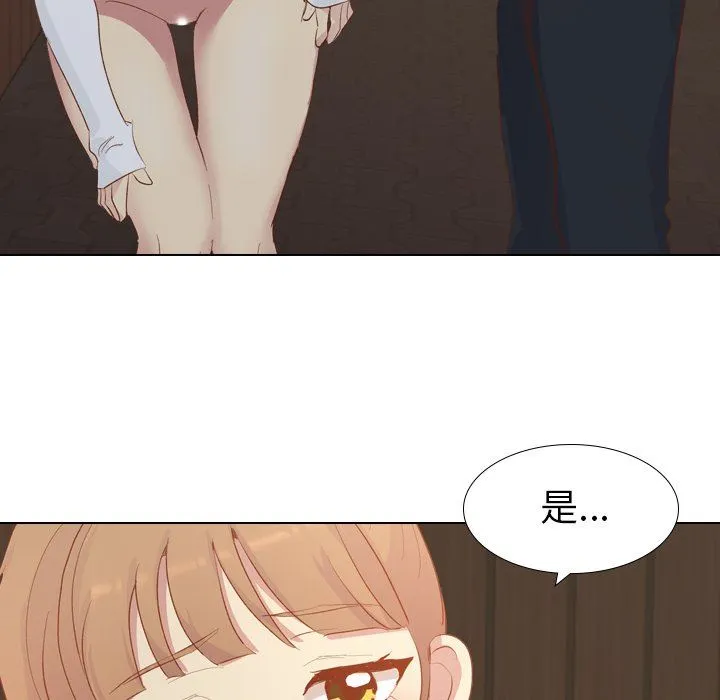 毫无保留的她 毫无保留的她：第16话