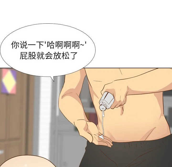 毫无保留的她 毫无保留的她：第24话