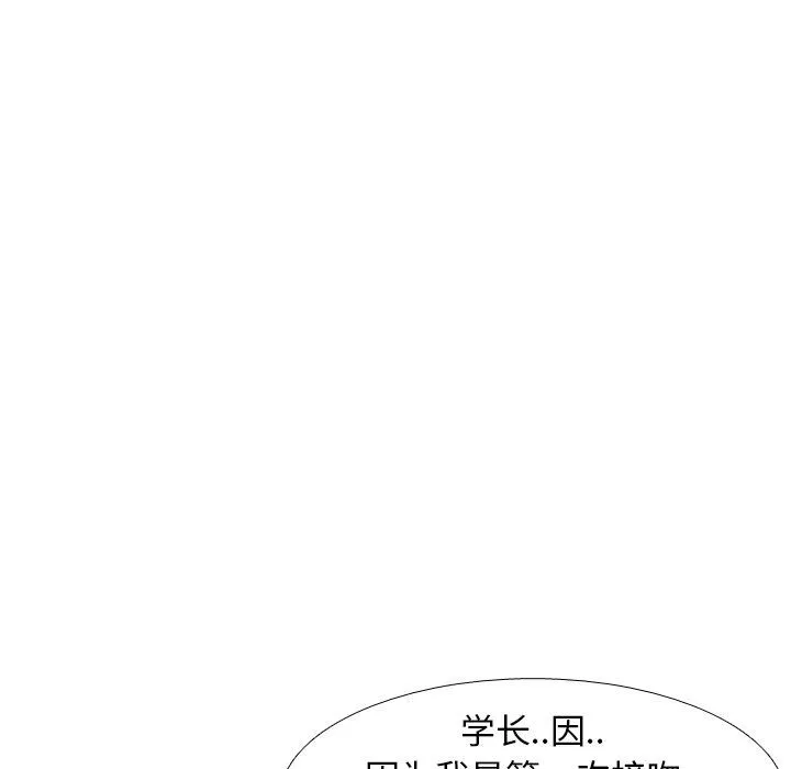 毫无保留的她 毫无保留的她：第9话