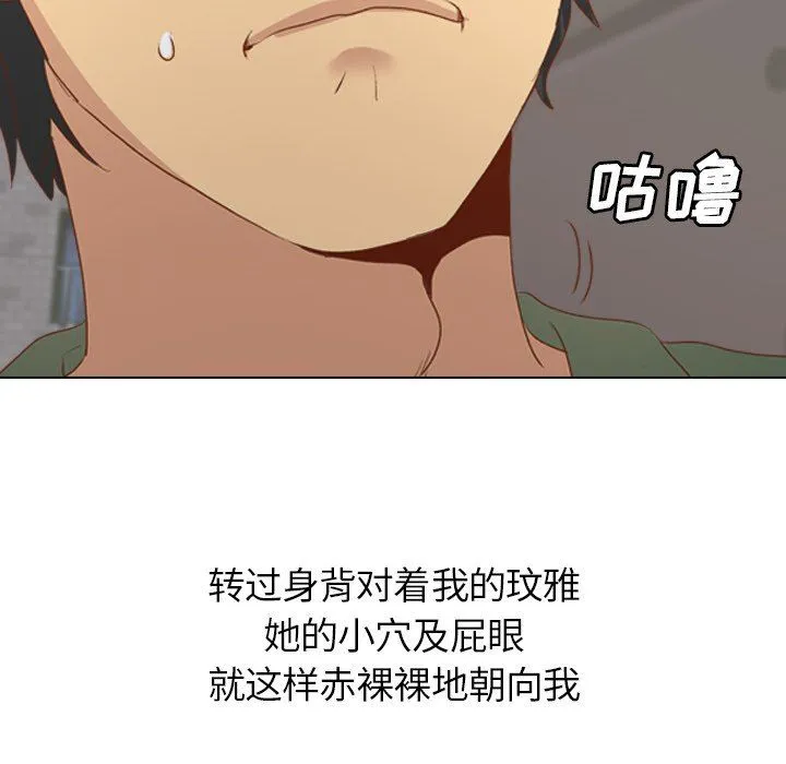 毫无保留的她 毫无保留的她：第16话