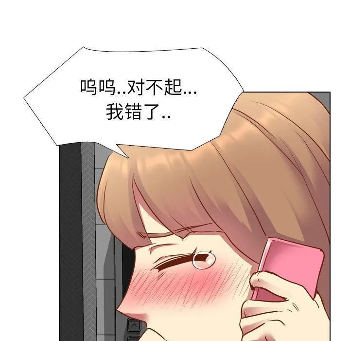 毫无保留的她 毫无保留的她：第11话
