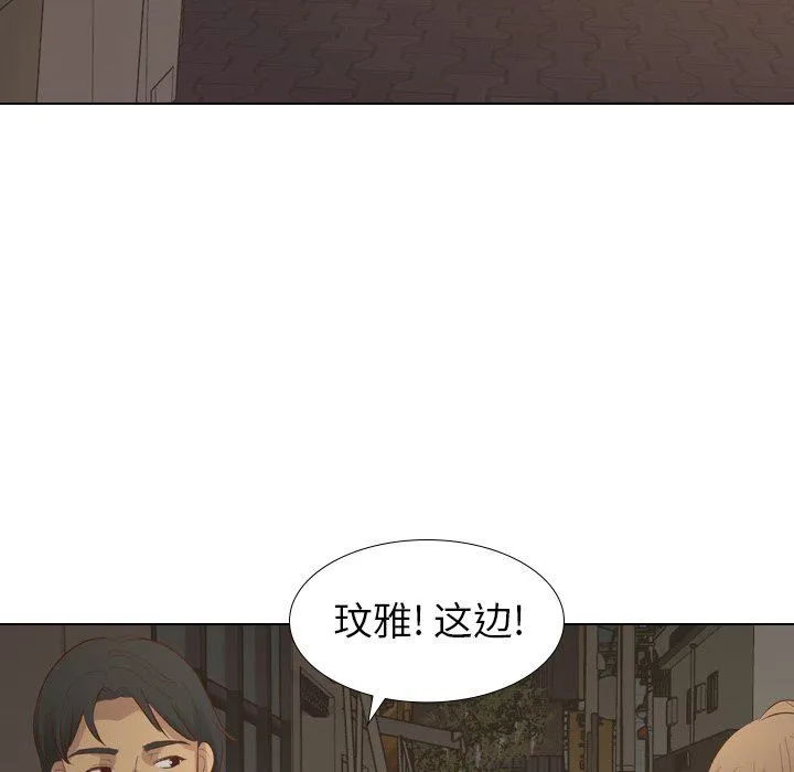 毫无保留的她 毫无保留的她：第15话