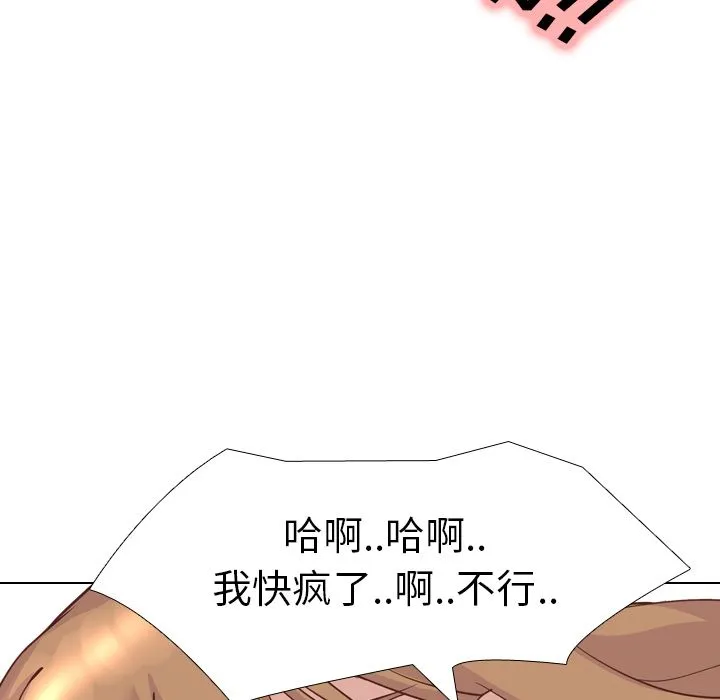 毫无保留的她 毫无保留的她：第2话