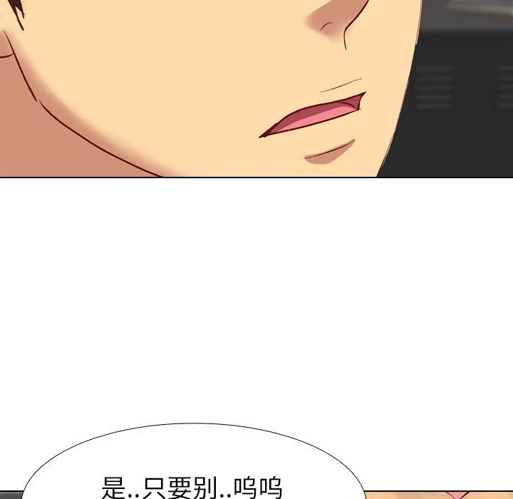 毫无保留的她 毫无保留的她：第11话