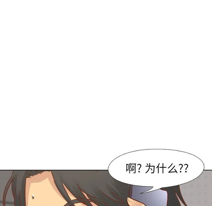 毫无保留的她 毫无保留的她：第13话