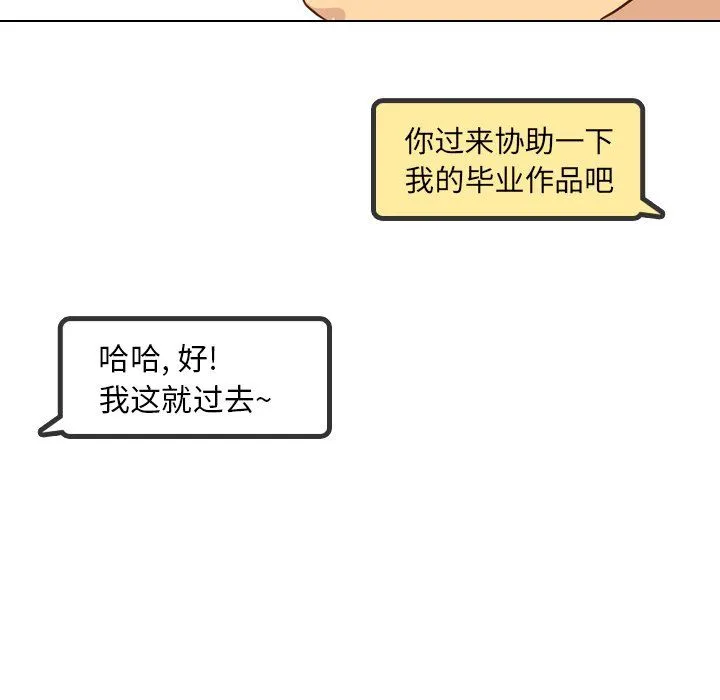 毫无保留的她 毫无保留的她：第17话
