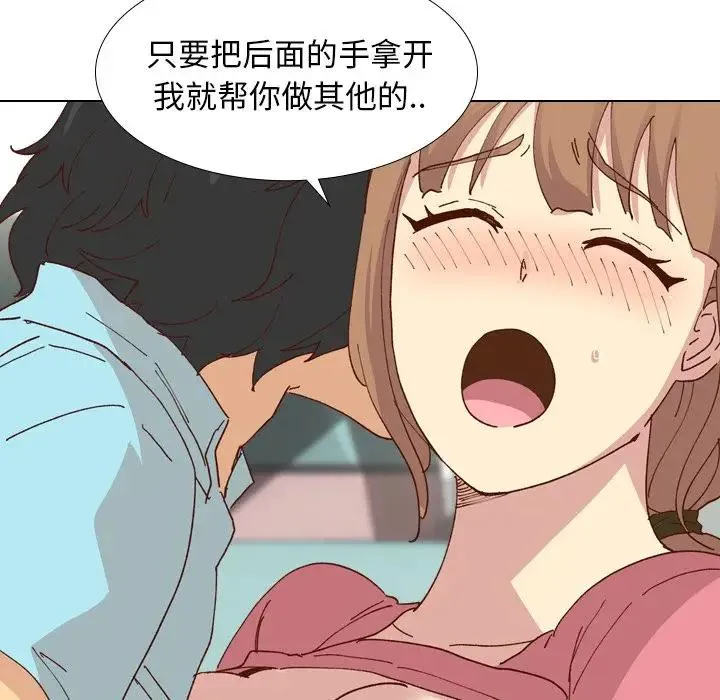 毫无保留的她 第 28 话