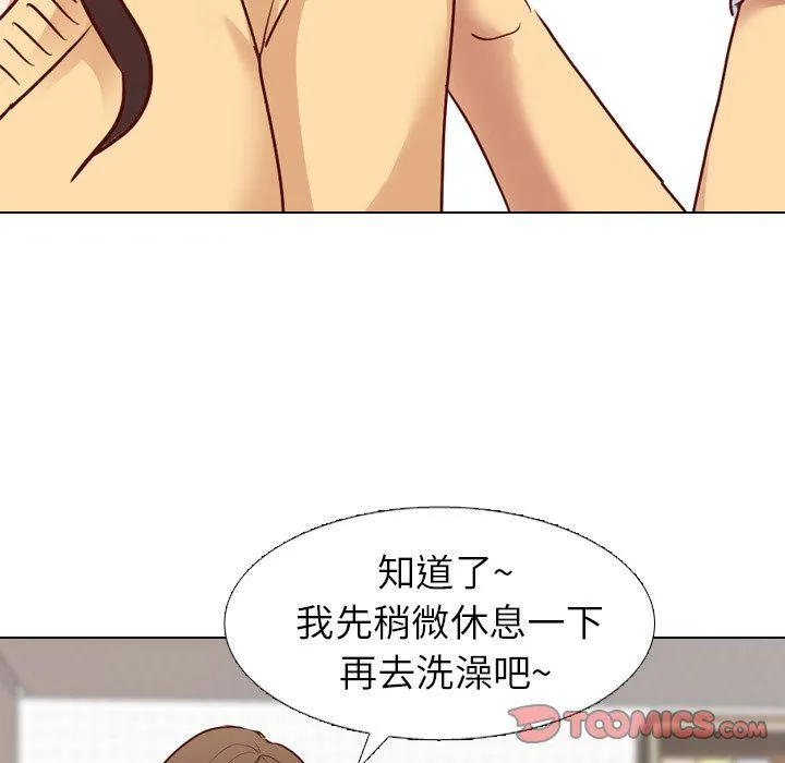 毫无保留的她 毫无保留的她：第6话