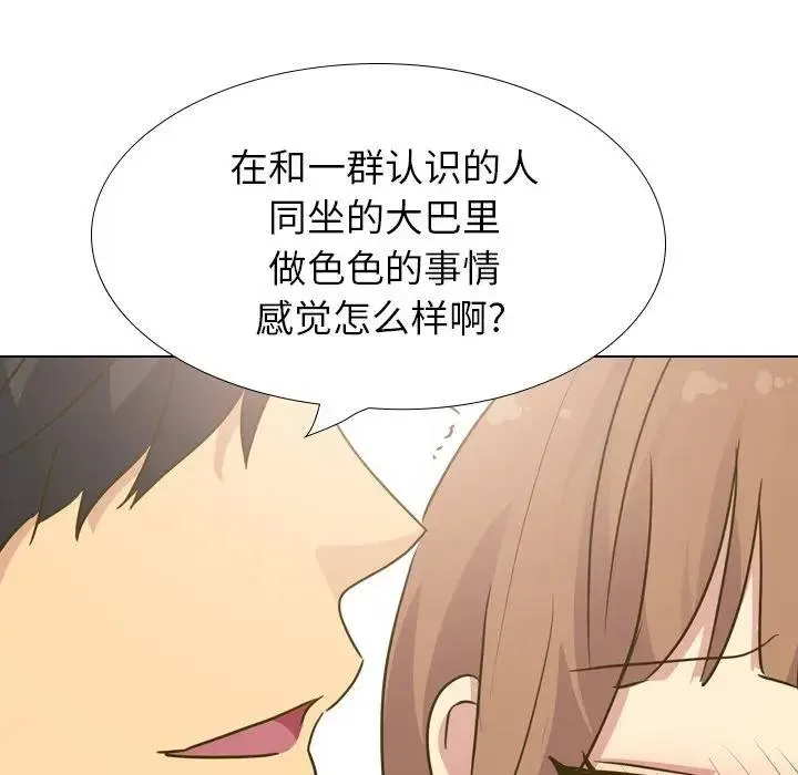 毫无保留的她 第 31 话