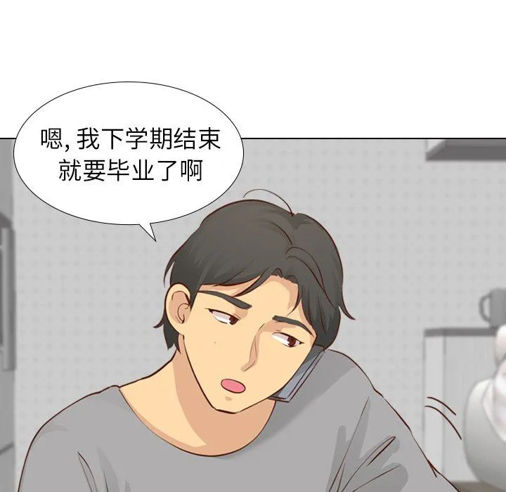 毫无保留的她 毫无保留的她：第17话