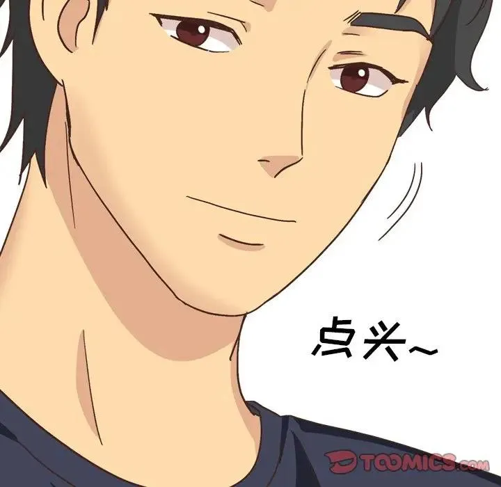 毫无保留的她 第 35 话