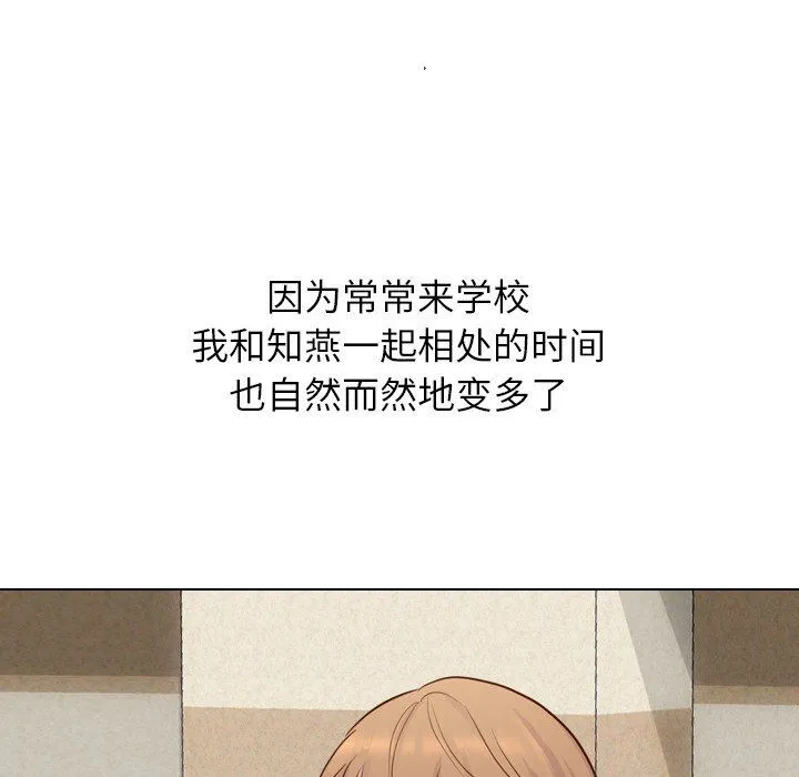 毫无保留的她 毫无保留的她：第17话