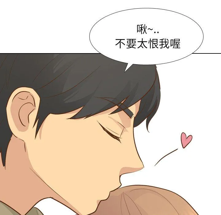 毫无保留的她 毫无保留的她：第22话