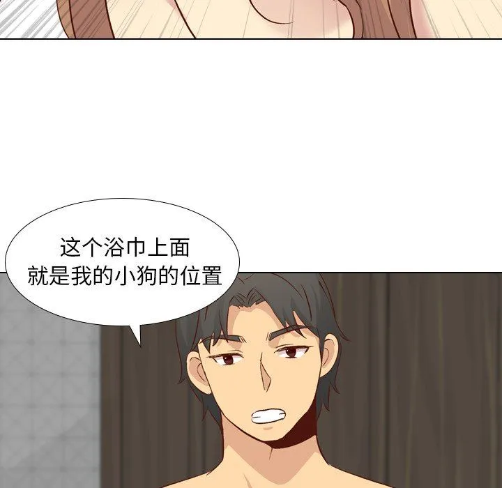 毫无保留的她 毫无保留的她：第25话