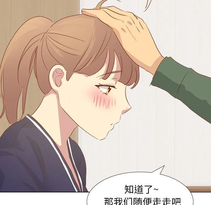 毫无保留的她 毫无保留的她：第15话