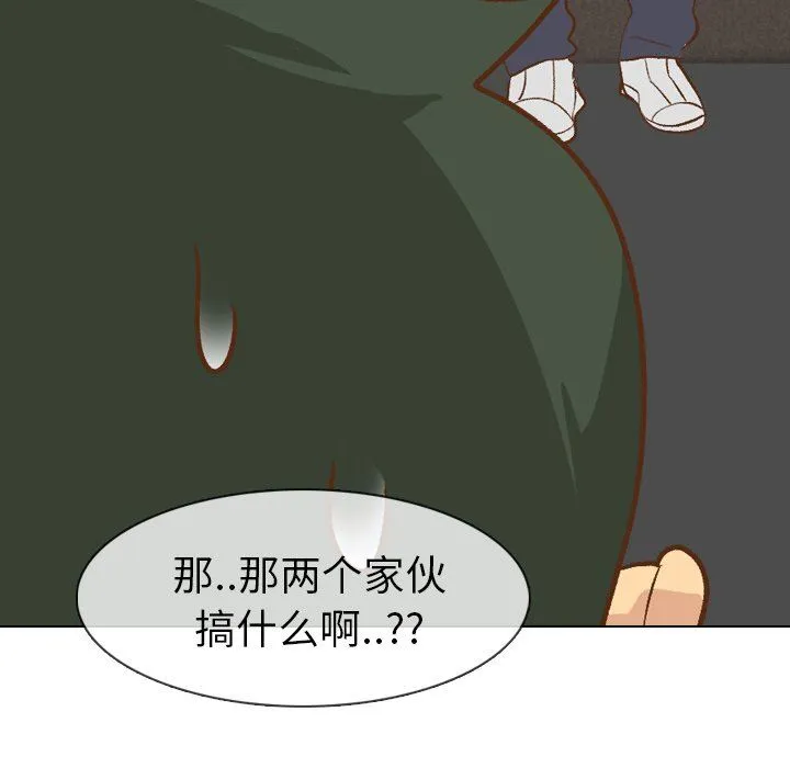 毫无保留的她 毫无保留的她：第24话