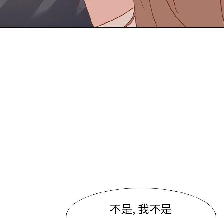 毫无保留的她 毫无保留的她：第14话