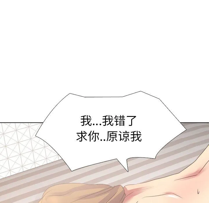 毫无保留的她 毫无保留的她：第3话